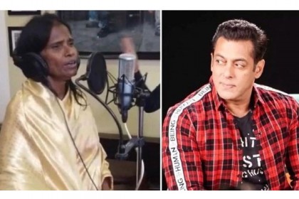 সেই রানু মণ্ডলকে বিলাসবহুল ফ্ল্যাট দিলেন সালমান খান!