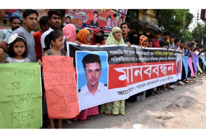 কলেজছাত্র শাওন হত্যার শিকার দাবি করে এলাকাবাসীর মানববন্ধন