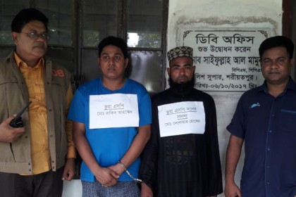 শরীয়তপু‌রে ভুয়া পু‌লিশ সুপার আটক

