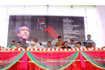 নজরুল বিশ্ববিদ্যালয়ে শোক দিবসের আলোচনা সভা অনুষ্ঠিত