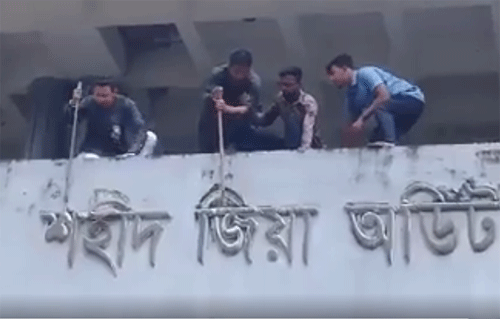 শহীদ জিয়া অডিটোরিয়ামের নাম ফলক ভেঙ্গে দিল ছাত্রলীগ