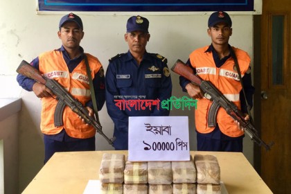 সেন্টমার্টিন থেকে ১ লাখ পিস ইয়াবা উদ্ধার