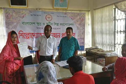 নেত্রকোনায় যুবকদের উদ্যোক্তা প্রশিক্ষণ দিলো শিসকে বিসিক