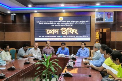 
বঙ্গবন্ধু ও বঙ্গমাতা জাতীয় গোল্ডকাপ ফুটবল টুর্নামেন্ট উদ্বোধন উপলক্ষে প্রেস ব্রিফিং