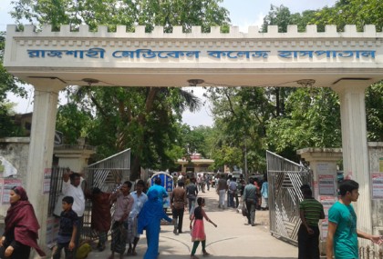 রামেক হাসপাতালে রোগীর জন্য পচা পাউরুটি ও কলা দেওয়ার অভিযোগ 