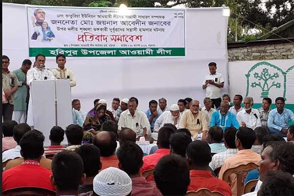 ঠাকুরগাঁওয়ে আওয়ামী লীগ নেতার উপর হামলায় প্রতিবাদ