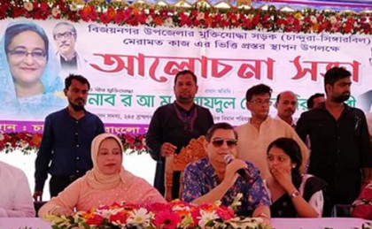 ব্রাহ্মণবাড়িয়ার বিজয়নগরে সড়কের নির্মাণ কাজের উদ্বোধন