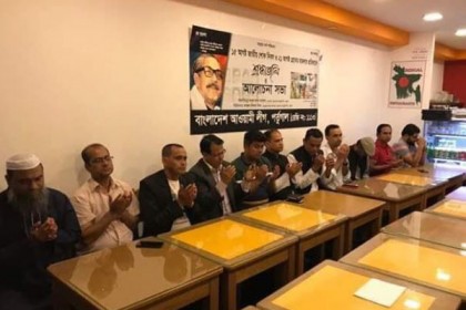 পর্তুগালে জাতীয় শোক দিবসের আলোচনা ও দোয়া অনুষ্ঠিত