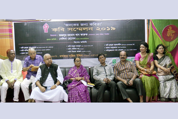 টাঙ্গাইলে কবি সম্মেলন অনুষ্ঠিত