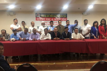 নারায়ণগঞ্জ সমিতির সভাপতি করিম, সেক্রেটারি হাবিব