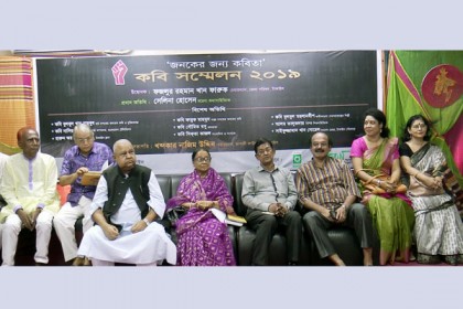 টাঙ্গাইলে কবি সম্মেলন অনুষ্ঠিত