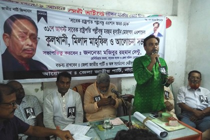 নাটোরে এরশাদের চেহলাম উপলক্ষে মিলাদ মাহফিল