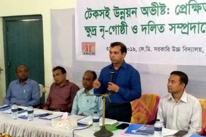 নওগাঁয় ক্ষুদ্র নৃ-গোষ্ঠী ও দলিত সম্প্রদায়ের অধিকার বিষয়ক কর্মশালা