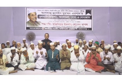বরিশালে এরশাদের চেহলাম উপলক্ষে দোয়া-মোনাজাত