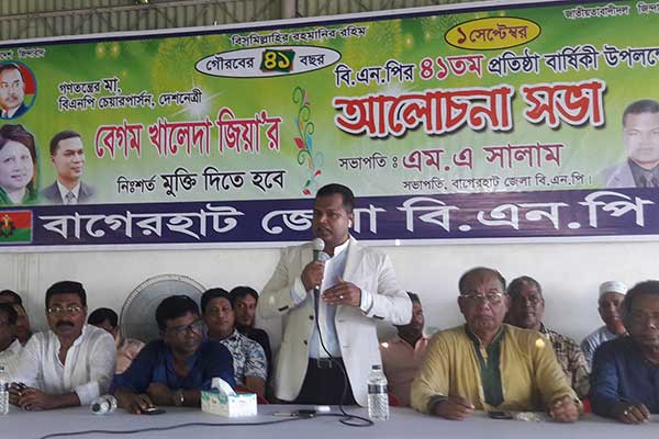 বাগেরহাটে বিএনপি’র প্রতিষ্ঠাবাষির্কী পালিত