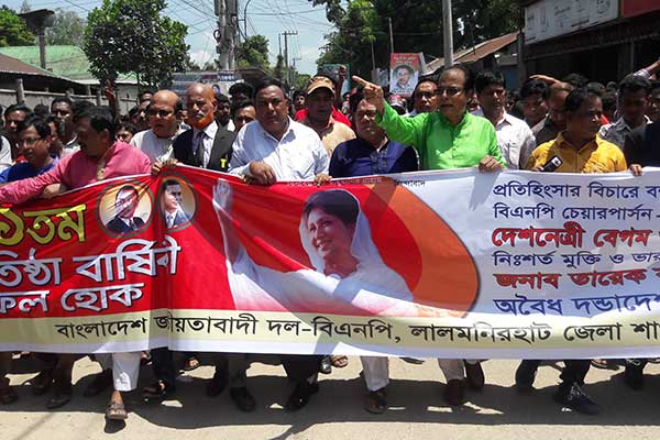 লালমনিরহাটে পুলিশি বাধায় বিএনপির প্রতিষ্ঠাবার্ষিকী পালন