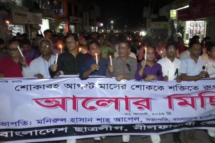 নীলফামারীতে 'আলোর মিছিল'

