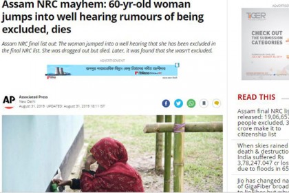 এনআরসি তালিকায় নাম নেই শুনেই নারীর আত্মহত্যা