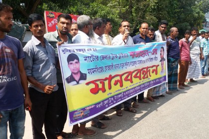 ট্রাক চালকের বিরুদ্ধে মামলার ধারা পরিবর্তন ও মুক্তির দাবিতে নওগাঁয় মানববন্ধন