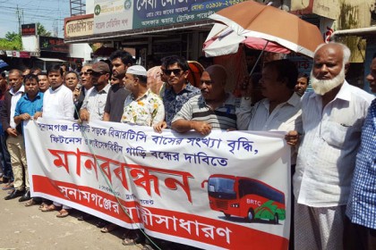 সুনামগঞ্জ-সিলেট সড়কে অযৌক্তিক পরিবহন ধর্মঘট প্রত্যাহার করুন : হুইপ মিসবাহ