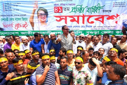 বগুড়ায় বিএনপির ৪১তম প্রতিষ্ঠাবার্ষিকী পালিত