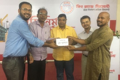 মাদারীপুরে কিং ব্র্যান্ড সিমেন্টের বাড়ি নির্মাণ বিষয়ক কর্মশালা