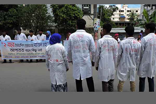 দুই বছরের ইন্টার্নশিপ বাতিলের দাবিতে মাগুরা মেডিকেল কলেজ শিক্ষার্থীদের মানববন্ধন