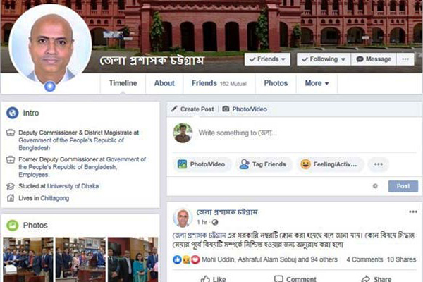 চট্টগ্রাম জেলা প্রশাসকের মোবাইল নাম্বার ক্লোন!

