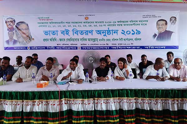 বরিশালে ৬৯৮ প্রবীণের মাঝে বয়ষ্ক ভাতার বই বিতরণ