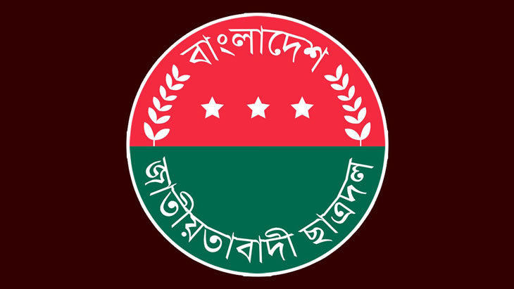 ছাত্রদলের কাউন্সিল: বৈধ প্রার্থীদের নাম ঘোষণা