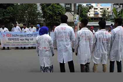 দুই বছরের ইন্টার্নশিপ বাতিলের দাবিতে মাগুরা মেডিকেল কলেজ শিক্ষার্থীদের মানববন্ধন