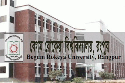 ১০ মাসেও সেমিস্টার শেষ হচ্ছে না বেগম রোকেয়া বিশ্ববিদ্যালয়ে

