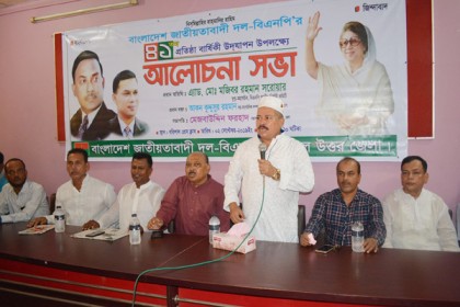 ‘আওয়ামী লীগ গণতন্ত্রের কথা বলে জনগণের ভোটাধিকার কেড়ে নেয়’