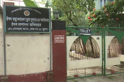 খুলনায় ড্রাগ সুপারের কার্যালয়ে দুদকের অভিযান