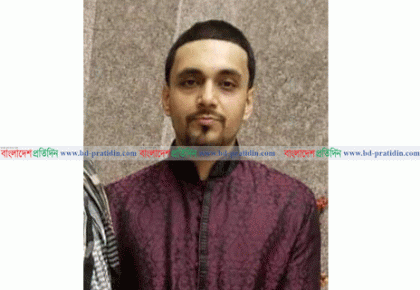 নিউইয়র্কে দুর্বৃত্তের গুলিতে বাংলাদেশি যুবক নিহত