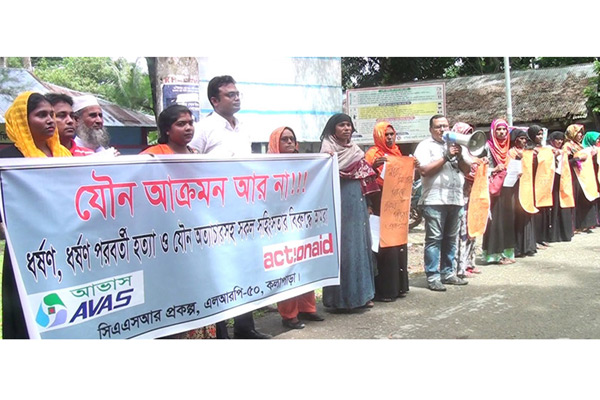 কলাপাড়ায় নারী ও শিশুর প্রতি সহিংসতার প্রতিবাদে মানববন্ধন
