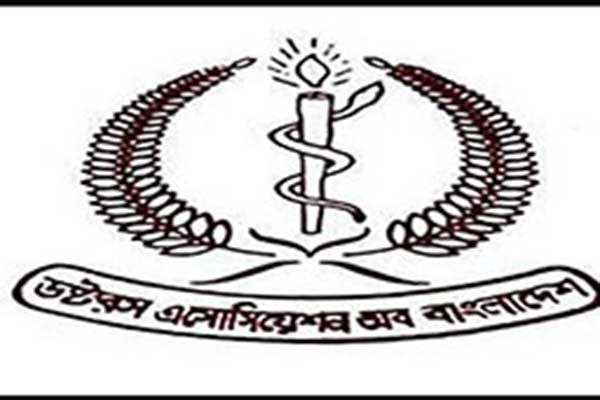 ড্যাবের বিএসএমএমইউ শাখার ১৪ নেতার পদত্যাগ