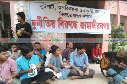 তিন দফা দাবিতে জাবির প্রশাসনিক ভবন অবরোধ