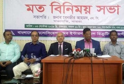 মধ্যপ্রাচ্যে নারী শ্রমিক নির্যাতন বন্ধে ব্যবস্থা নেওয়া হবে: বায়রা