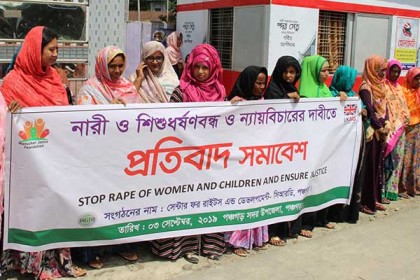 নারী ও শিশু ধর্ষণ বন্ধের দাবিতে পঞ্চগড়ে মানববন্ধন