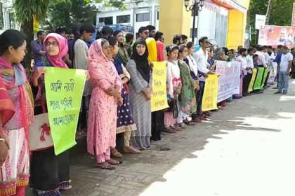 ধর্ষণ, হত্যা ও যৌন নিপীড়নের বিরুদ্ধে নেত্রকোনায় মানববন্ধন 