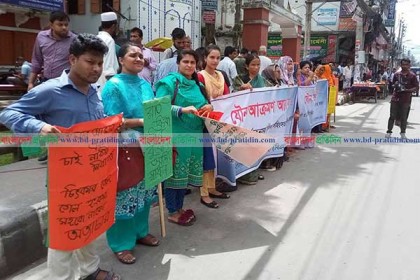 নারী ও শিশুর প্রতি যৌন সহিংসতার বিরুদ্ধে বরিশালে মানববন্ধন