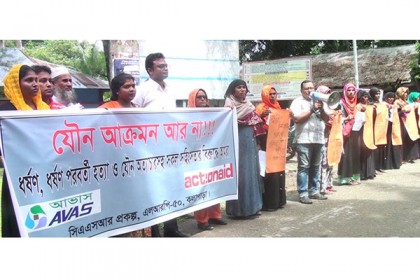 কলাপাড়ায় নারী ও শিশুর প্রতি সহিংসতার প্রতিবাদে মানববন্ধন