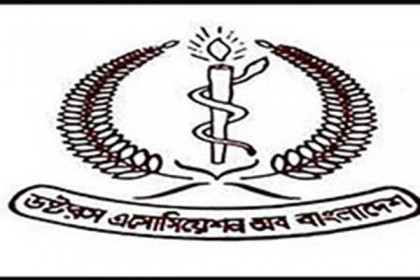 ড্যাবের বিএসএমএমইউ শাখার ১৪ নেতার পদত্যাগ