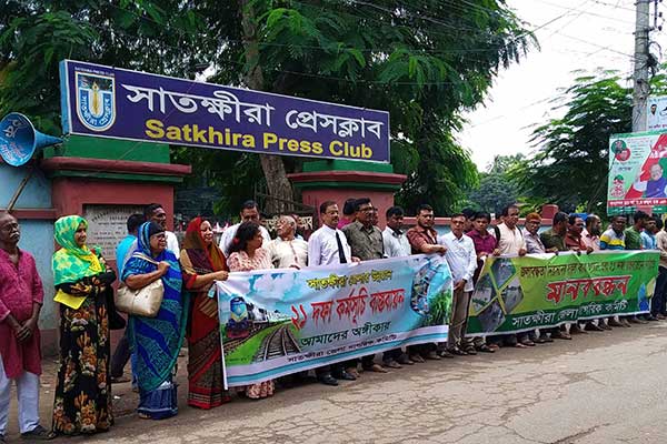 সাতক্ষীরায় ২১ দফা দাবিতে নাগরিক কমিটির মানববন্ধন