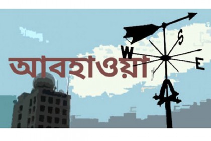 সমুদ্র বন্দরগুলোতে ৩ নম্বর সতর্ক সংকেত