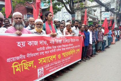 রিক্সা চলাচলের অনুমতির দাবিতে বরিশাল নগরীতে বিক্ষোভ মিছিল