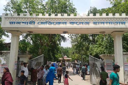 নিয়ম না মেনে রামেক অধ্যাপকের বেসরকারি বিশ্ববিদ্যালয়ে চাকরি
