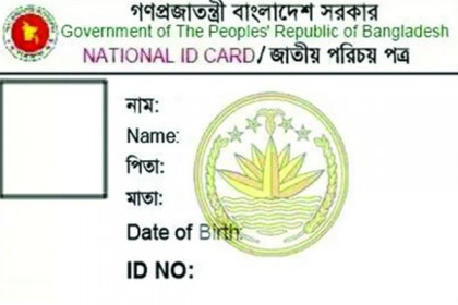 ইসির সার্ভারে ভুয়া এনআইডির খোঁজে ইসি


