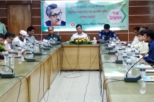লক্ষ্মীপুরে বৈদ্যুতিক দক্ষ জনশক্তি সৃষ্টির প্রশিক্ষণ কর্মসূচির উদ্বোধন
